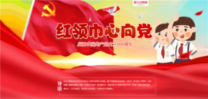 浙江德清:探索“民主党派+公益”新模式参与社会治理